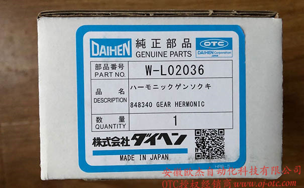 W-L02036 Редуктор