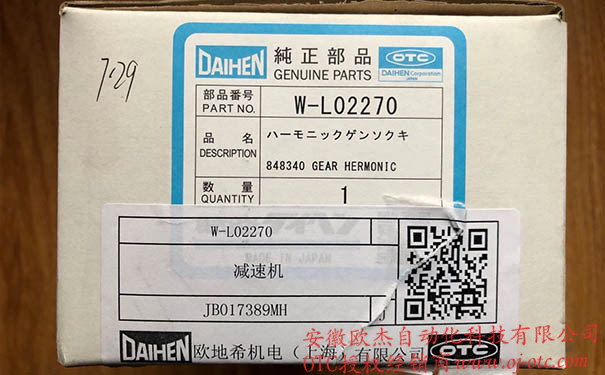W-L02270 Редуктор