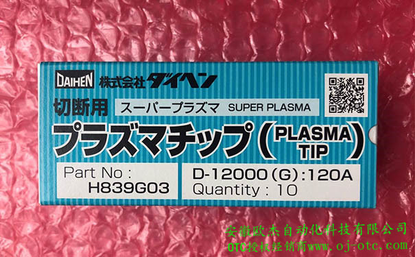 H839G03 Наконечник