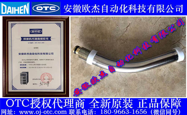 Гибкая стойка (гусиная шея) OTC L10605B00 для сварочной горелки RT3500H - вид 1